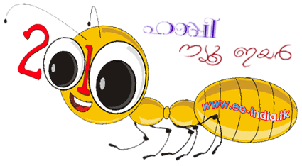 Happy New Year 2010 Malayal Pictures, Images and Photos